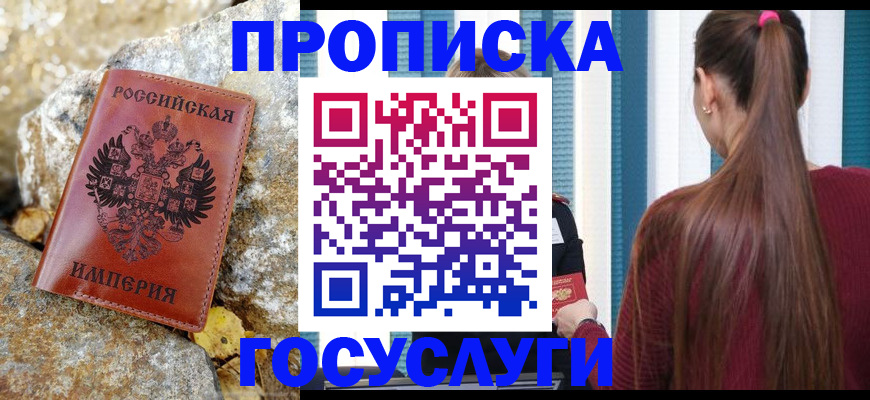 временная регистрация 2025 в Усолье-Сибирском