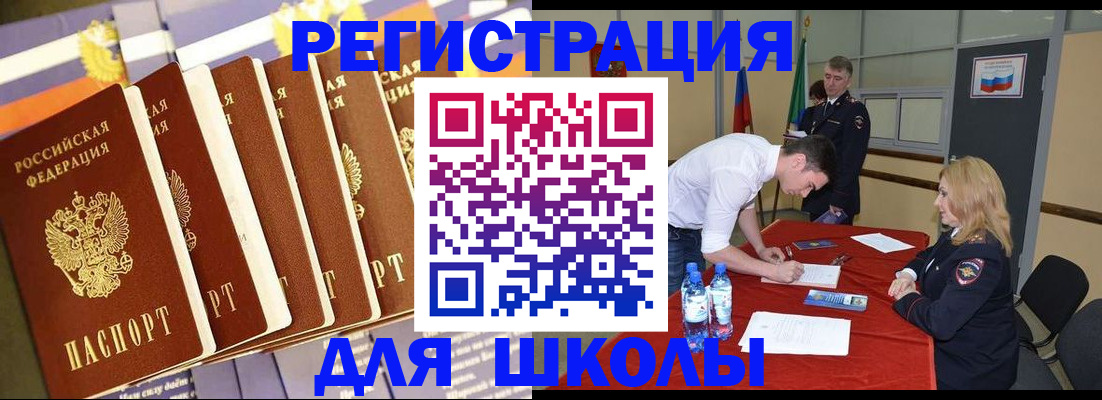 прописка в квартире в Усолье-Сибирском
