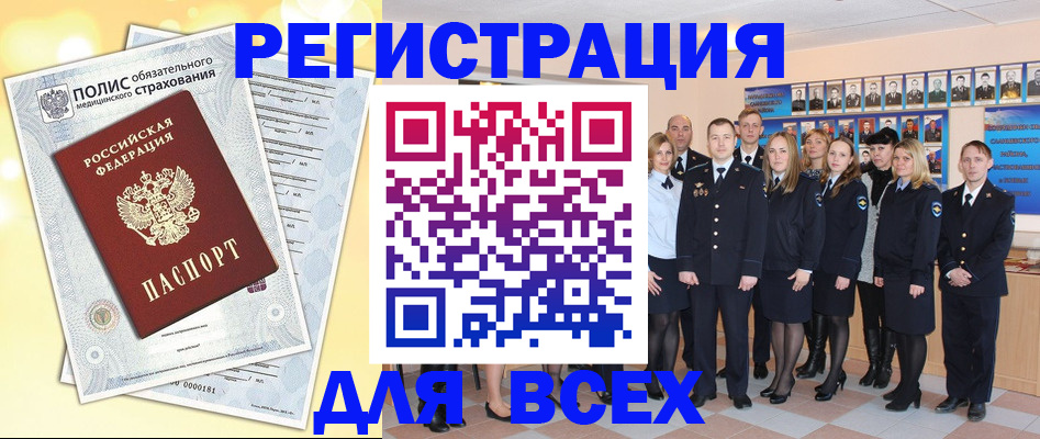 временная регистрация законно в Усолье-Сибирском