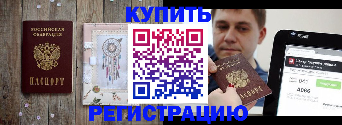 прописка ребенка в Усолье-Сибирском